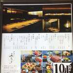 肉亭ふたご iki 新宿店 - 