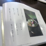 日本茶きみくら - 