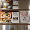 ラーメン れんげ アクティブG店
