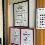 日の出うどん - 