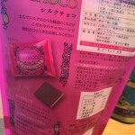 横井チョコレート - 