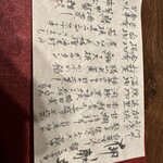 福井割烹 望月 - 