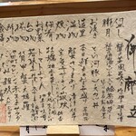 福井割烹 望月 - 