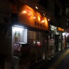 Ramen Keijirou - ”ラーメン慶次郎 本店”の外観。