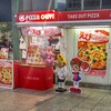 ピザオリーブ - ピザオリーブ 小田急相模大野駅構内店