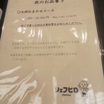 寿司竹 - 初訪なので、おまかせコースにしました。