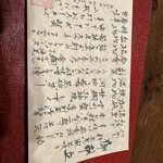 福井割烹 望月 - 