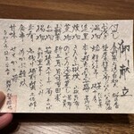 福井割烹 望月 - 