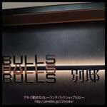 麻布十番焼肉BULLS - 