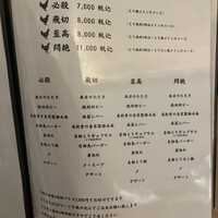 とり料理 鳥者 - 