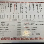 久留米ラーメン 丸久 - 