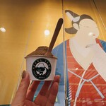 麻布茶房 北海道アイスクリーム - 