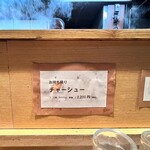 らーめん桃福 - 