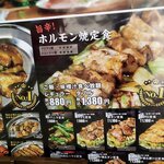 ホルモン食堂 ながら精肉店 - オープン以前からNo.1