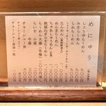 らーめん桃福 - 