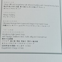 広東料理 センス - 