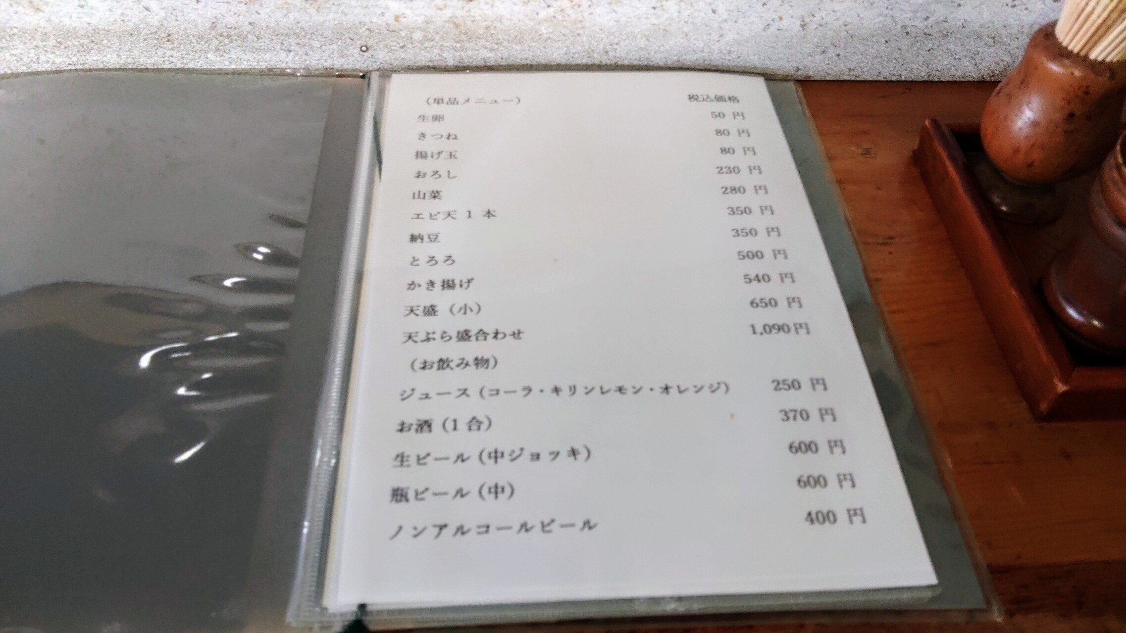 メニュー写真 : かやの - 高田/そば | 食べログ