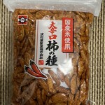 Burijji Niigata - 大辛口柿の種390ｇ　595円？