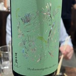 味噌と鮮魚と純米酒 穂 - 