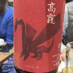 味噌と鮮魚と純米酒 穂 - 