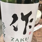 味噌と鮮魚と純米酒 穂 - 