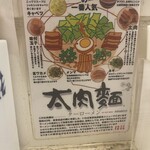 桂花ラーメン - 