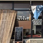 蕎麦もりもと - 