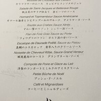 ルメルシマン オカモト - 