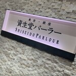 Shiseidoupara - 