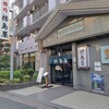 柿島屋