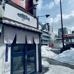 シハチ鮮魚店 - 外観