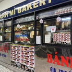 エビス バインミー ベーカリー - 