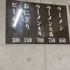 ラーメン 珍楽 本店