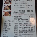 Chuuka Soba Dokoro Kompirasou - チャーシュー麺がオススメです。