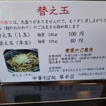 Chuuka Soba Dokoro Kompirasou - 