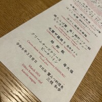 日比谷 蟹みつ - 