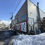 うまいもん屋 余市店 - 