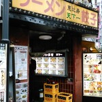 Ebisu Tenkaichi - 