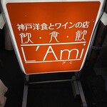 L'Ami - 