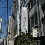 峰のうどん - 