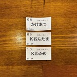 トウキョウサンフラワーイイダバシ - 