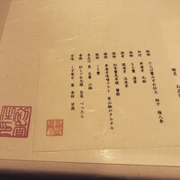 うぶか - 
