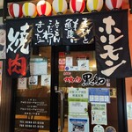 焼肉 黒船 - 入口