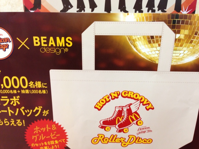 マクドナルド 中田ヤマザワ店 - 南仙台（ハンバーガー）の写真