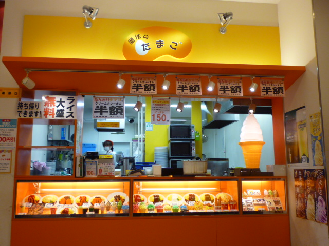 閉店 魔法のたまご イオンモールkyoto店 東寺 オムライス 食べログ 閉店 魔法のたまご イオンモールkyoto店 東寺 オムライス 食べログ