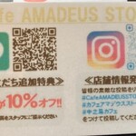 Cafe AMADEUS STORY - 