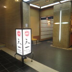 銀座 天一 - 入口