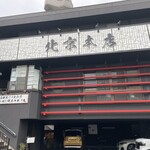 北京本店 - 