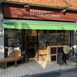 カカオ工房トリビュート - 外観