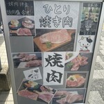 Yakiniku Imoto - 